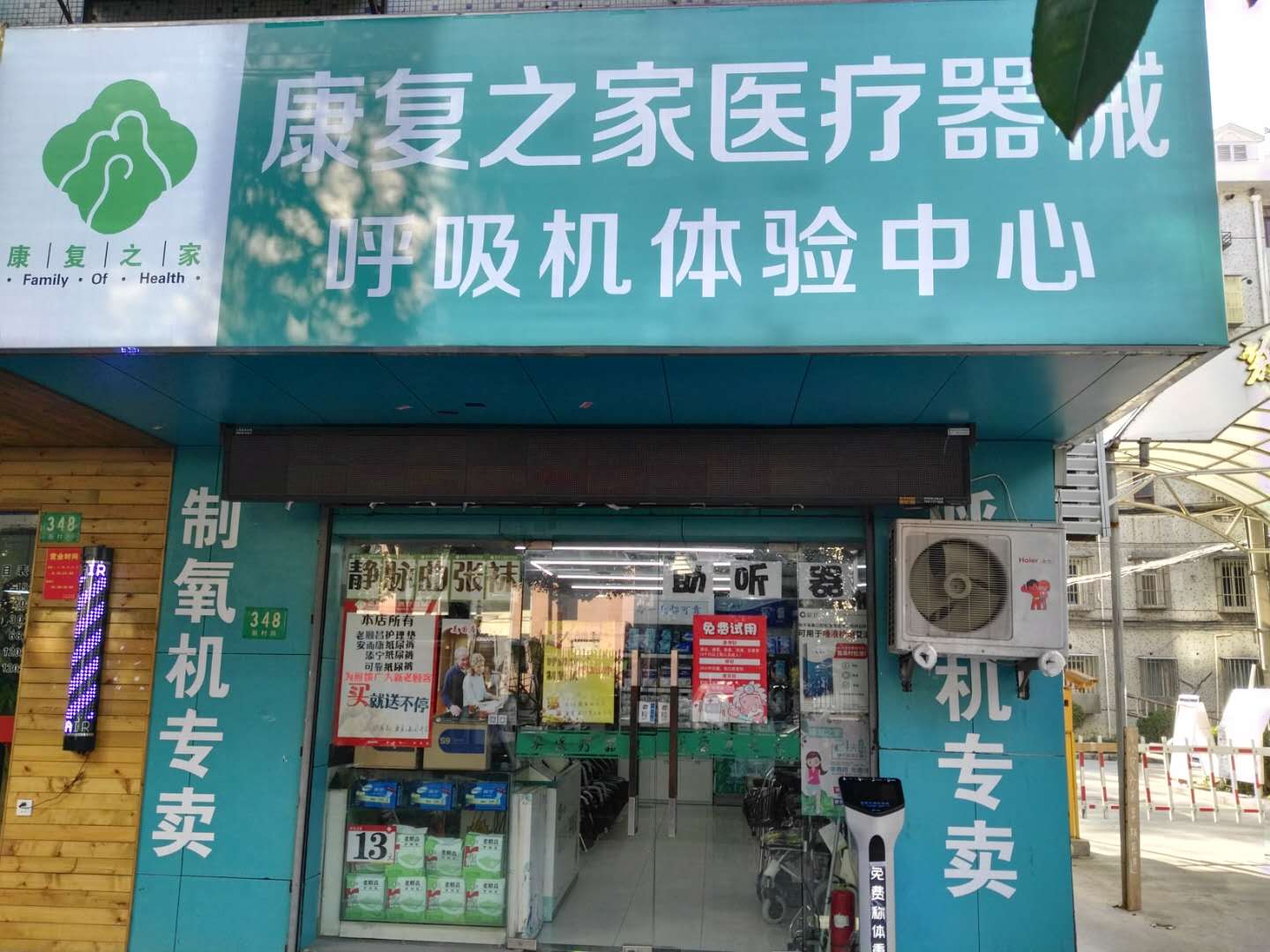上海同济医院店