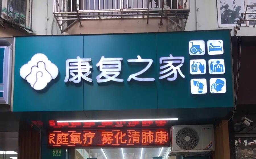 上海制造局路店