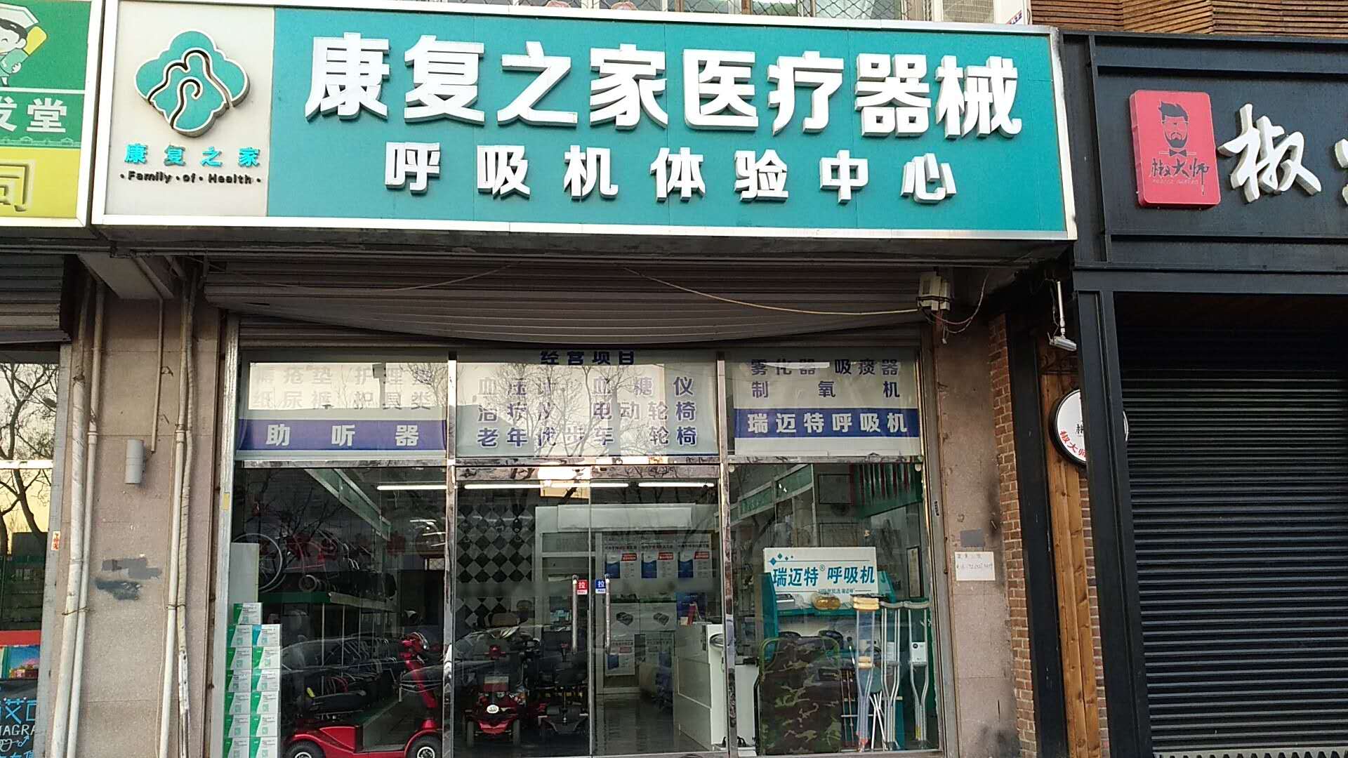 北京顺义店