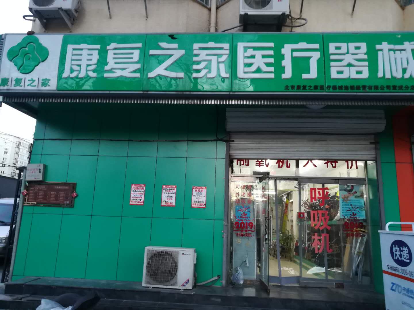 北京 友谊店
