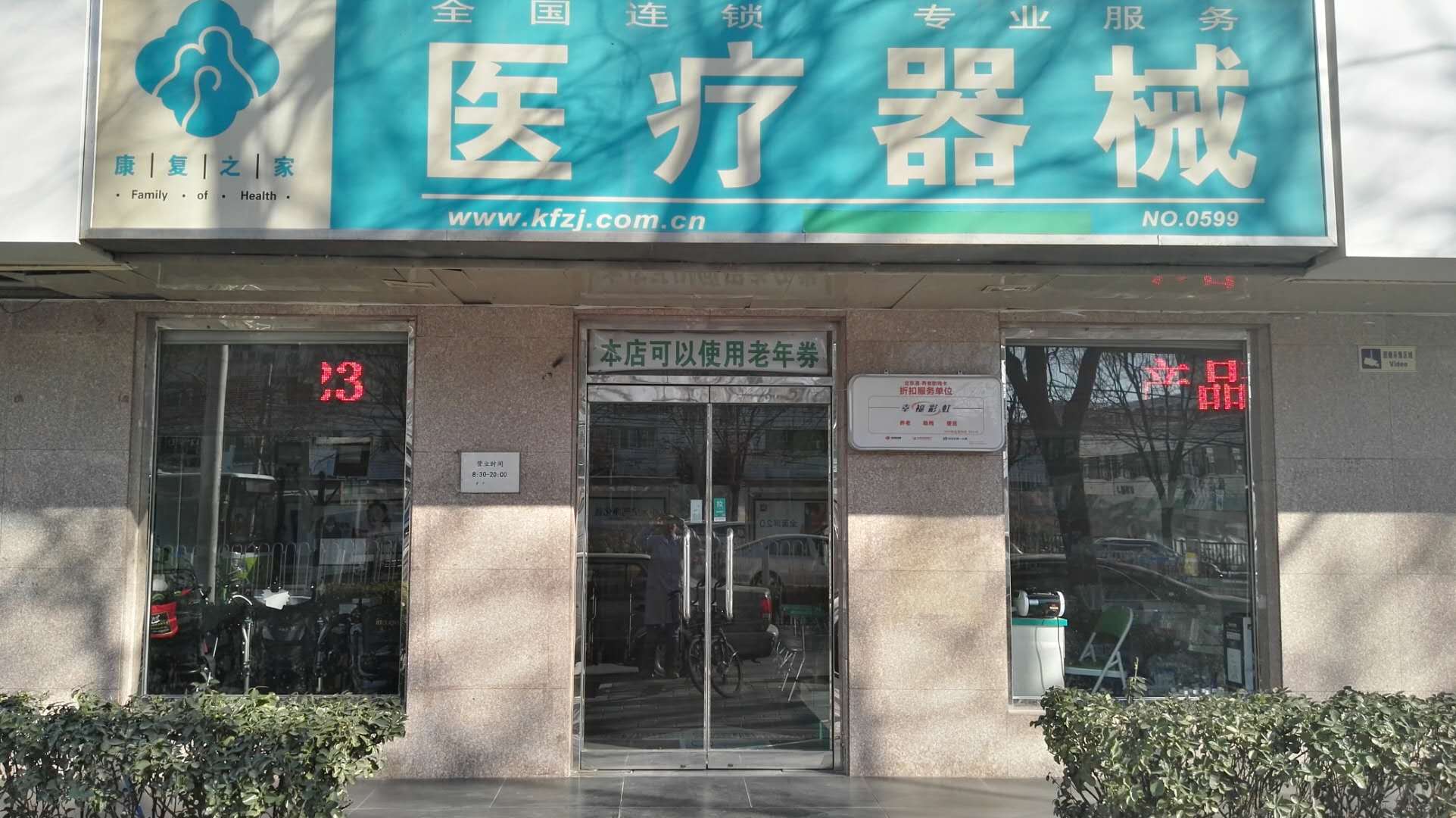 北京望京店