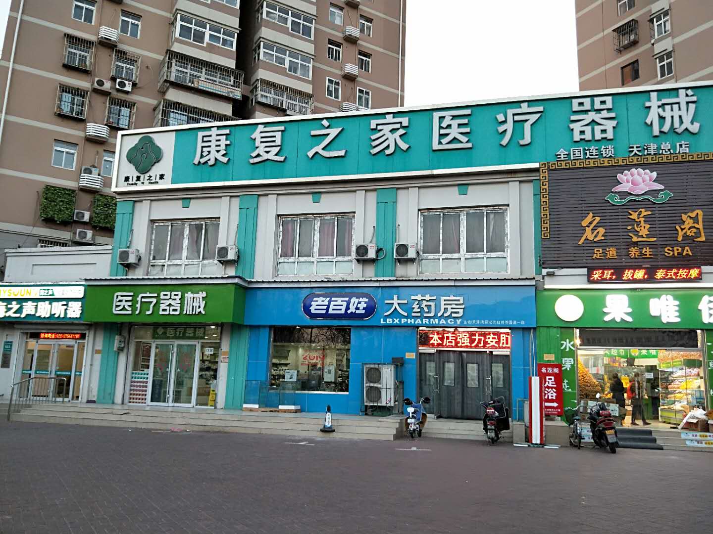 天津人民医院店