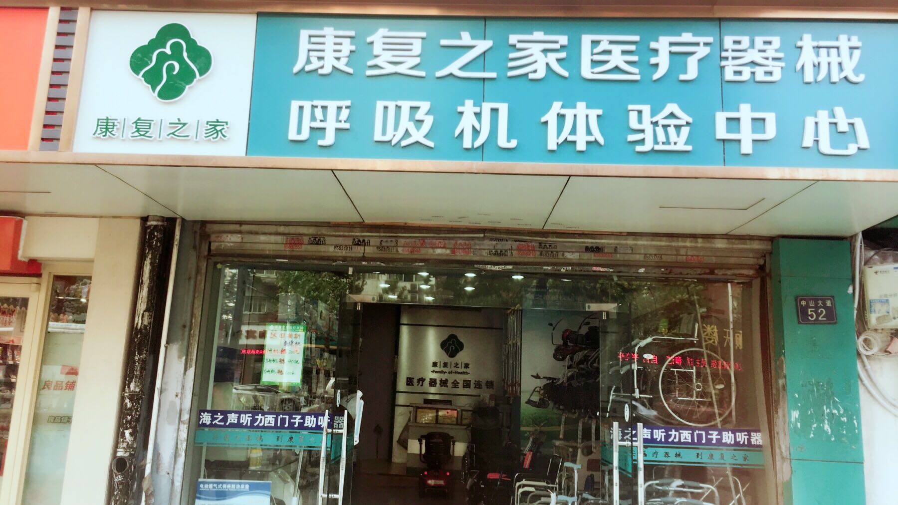 湖北 武汉中山店