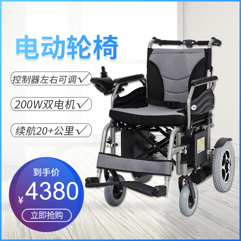 泰康电动轮椅车 老年人残疾人车