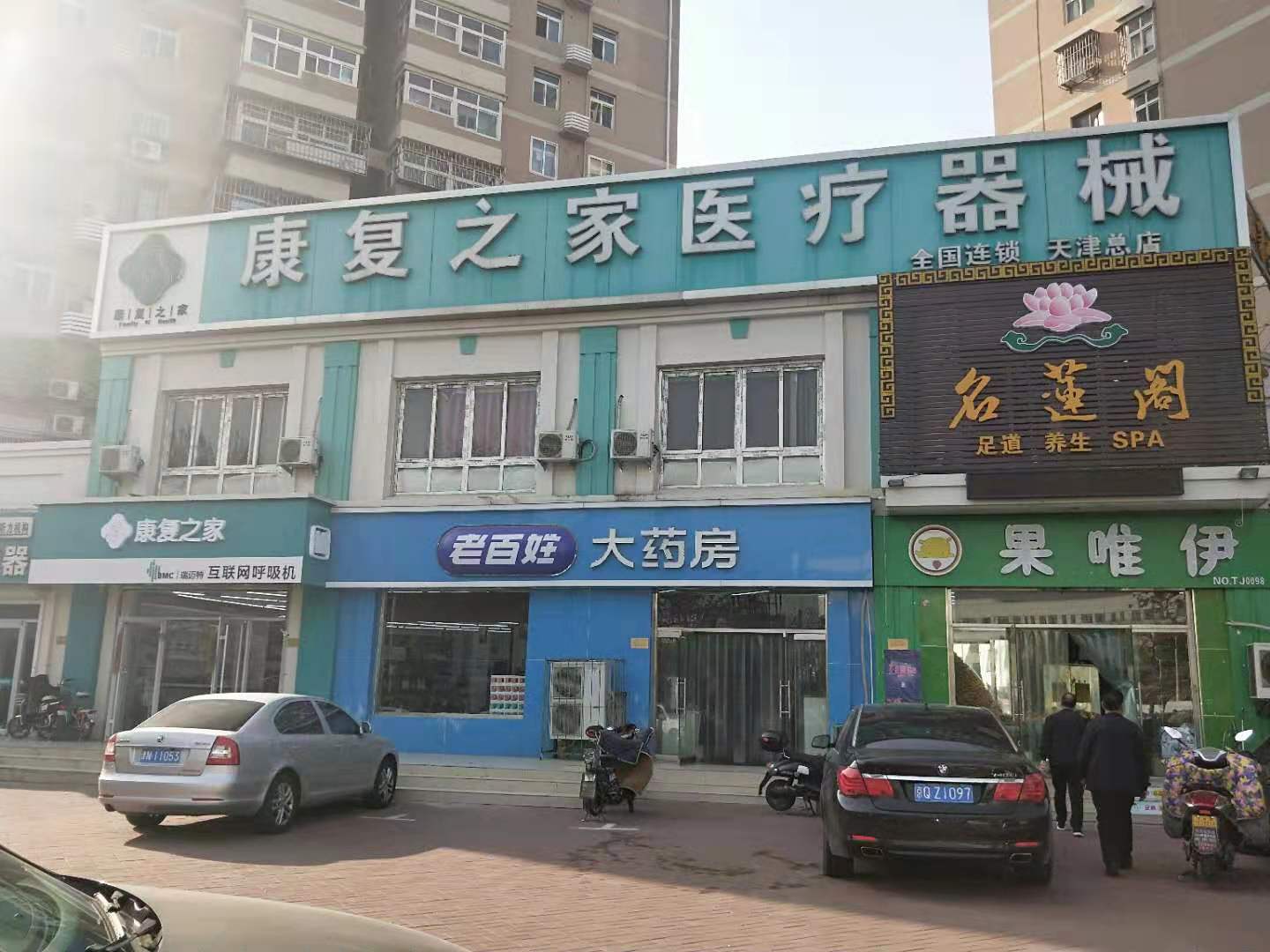 天津人民医院店
