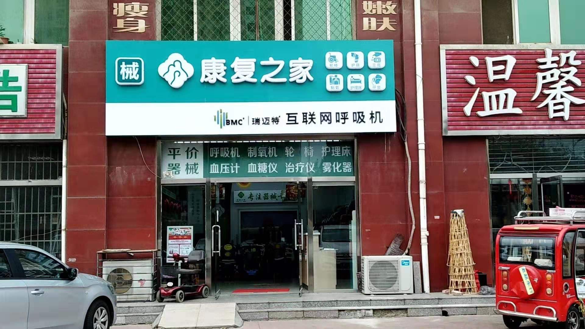 北京 平谷店