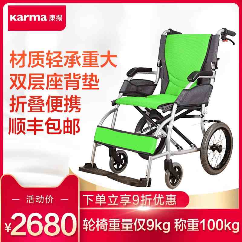 康扬轮椅KM-2501折叠轻便老年人残疾人便携轮椅车代步车