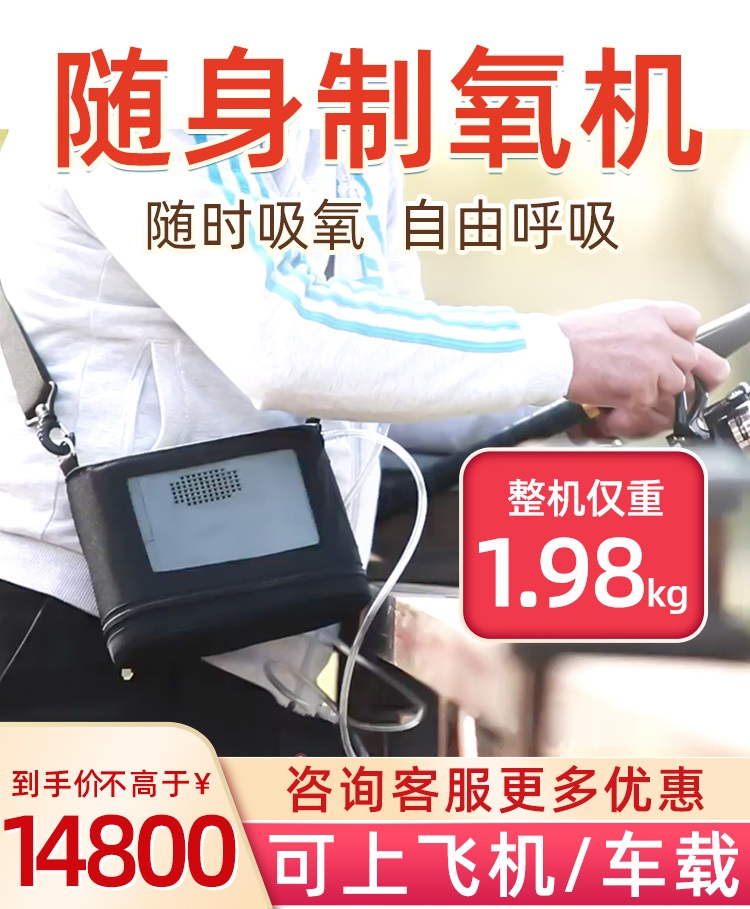 精安便携式制氧机老人随身携带小型吸氧机3升户外车载高原氧气机